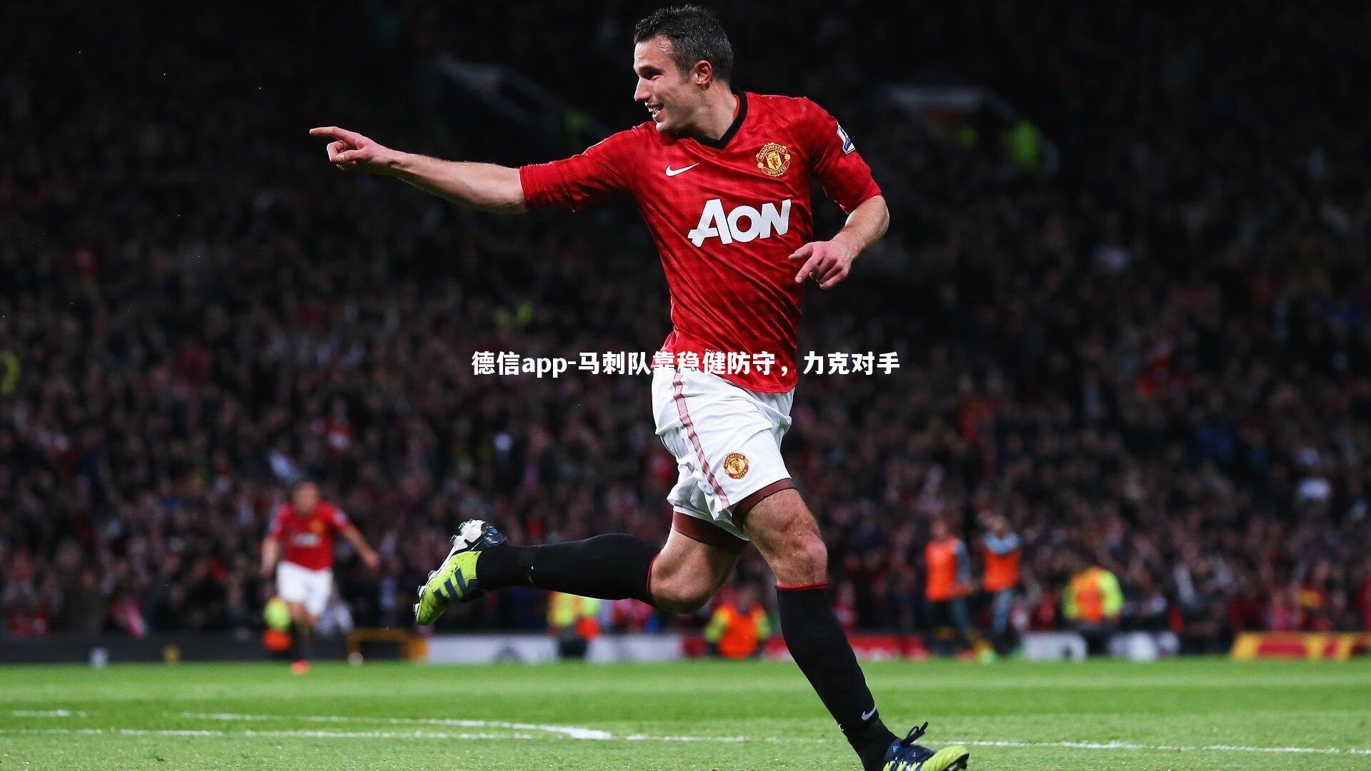 马刺队靠稳健防守,力克对手