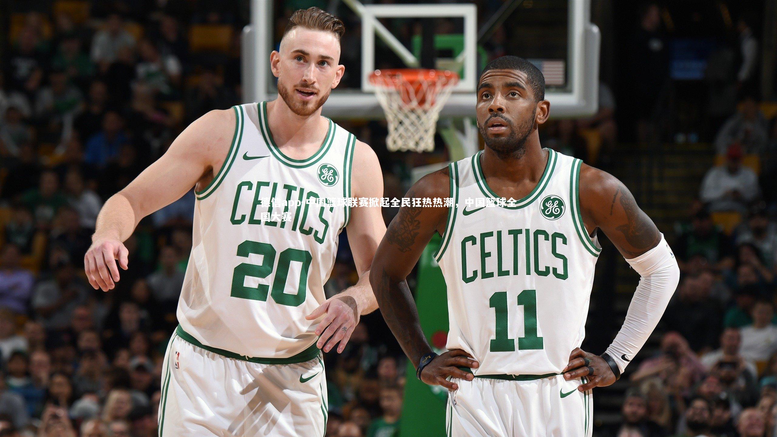 中国篮球联赛掀起全民狂热热潮,中国篮球全国大赛