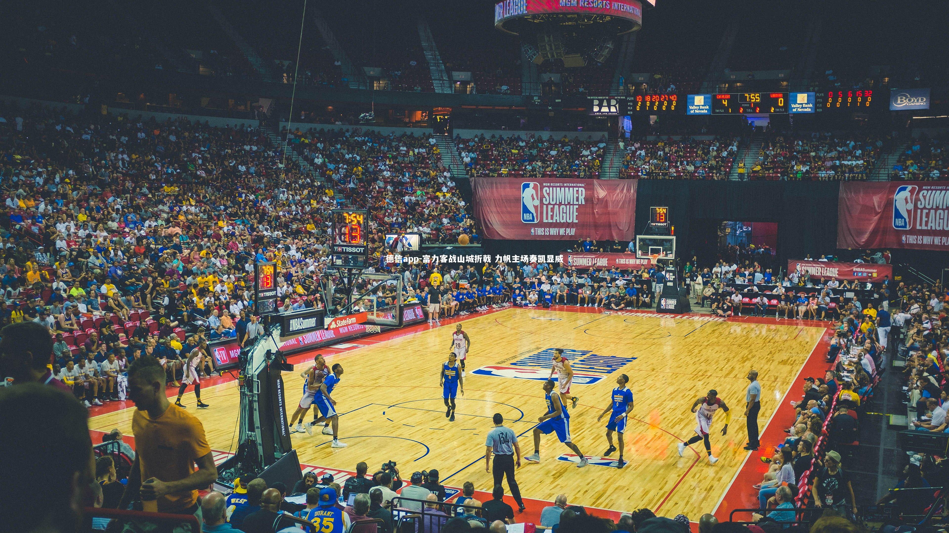 富力客战山城折戟 力帆主场奏凯显威